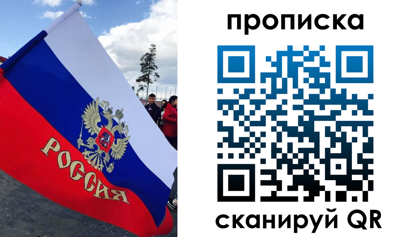 временная регистрация для всех в Лихославле