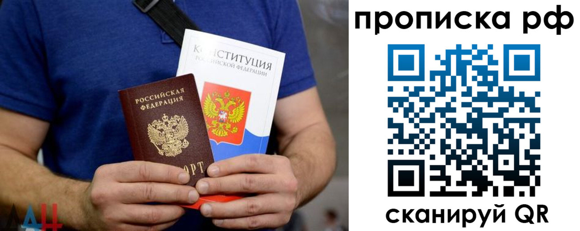 прописка паспорт в Лихославле